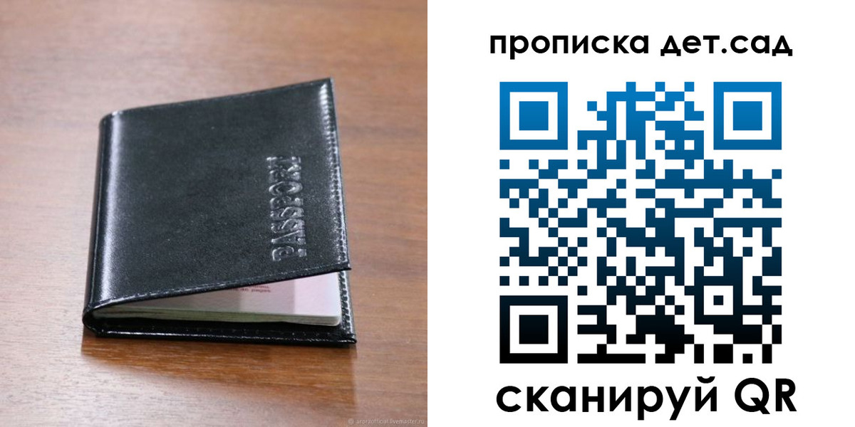 прописка для кредита в Бородино