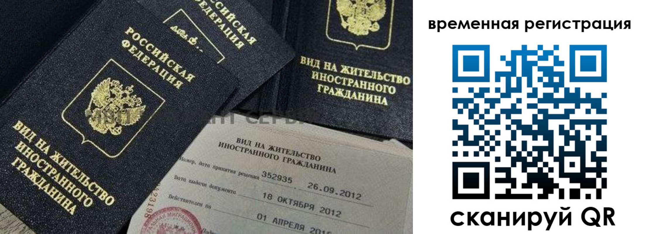 прописка для школы в Бородино