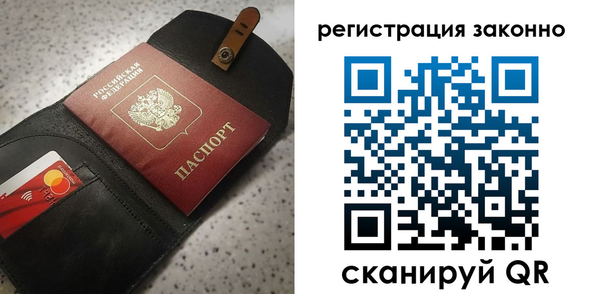 временная прописка в Бородино