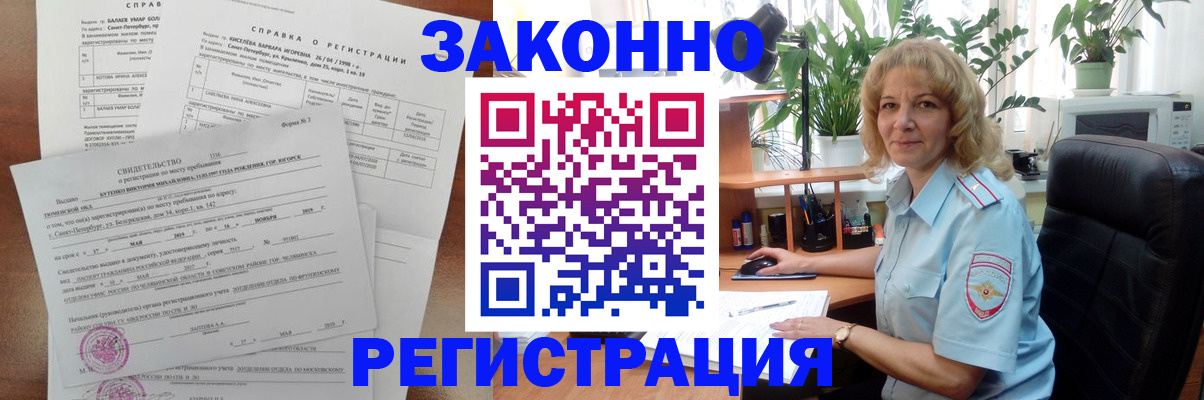 где прописаться в Бородино